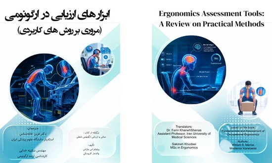 جلد کتاب خانه شناس_page001 